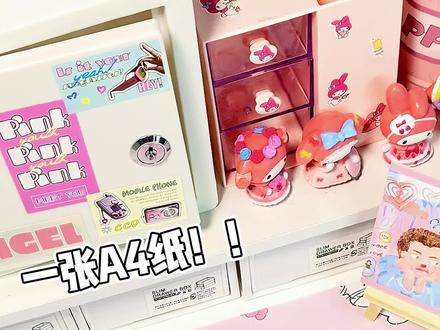 一张纸就能做新年连体盲袋!!附上教程快来学 #手工diy #新年礼物 #自制 #手工教程 #自制盲袋 #新年绘画