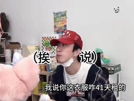 去年4月份的小领导 Cr许加加
我们Ego可不是抠门,是吊牌之神!(酸甜鱼音
#蒋易 #摇汞青年