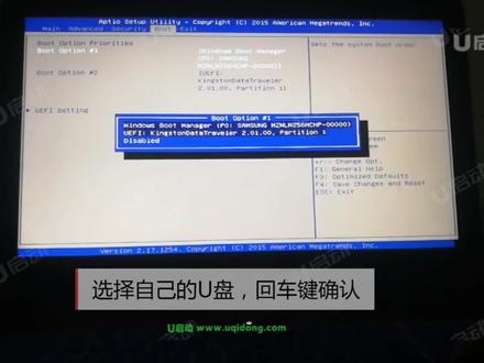 神舟战神Z6-SL7R3笔记本BIOS设置U盘启动#神舟战神 #u盘启动bios设置 #u启动