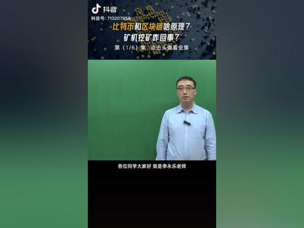 视频有些烧脑子,看不懂讲的技术原理很正常!