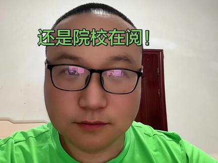 为嘛还是院校在阅? #2026年湖北高招录取#本科普通批平行志愿模块#电子档案运行状态#院校在阅#服从专业调剂