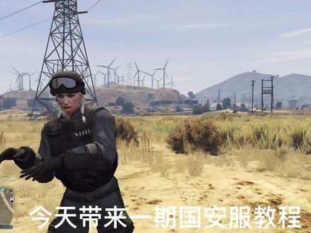 获取国安服教学(补)
#steam游戏