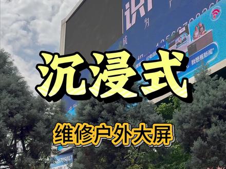 屏幕出现大面积黑屏、显色异常等问题我教你一个视频搞定#维修#干货#显示屏#同城