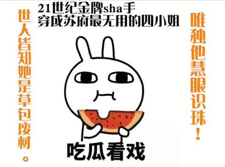 #每日推文 #甜宠 追了这么久的苏若找妈,终于完结了!