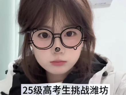 25级高考生再战历史