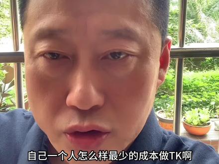 一个靠自己白手起家的男人,是时候放大招了,选择正确的赛道会事半功倍,加油朋友#tiktok创业 #跨境电商 #2023创业 #海外抖音 #大数据推荐给有需要的人