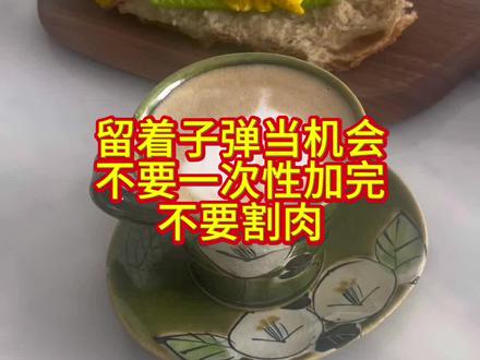 还要继续震荡 不要下车 不要一次性加仓 留着子弹等机会 散户割肉还没完成 #基金理财 #cpo #半导体设备 #芯片 #美股