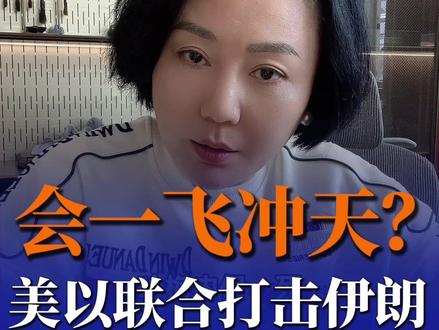 美以联合打击伊朗,黄金是否会一飞冲天? #黄金 #伊朗 #美伊