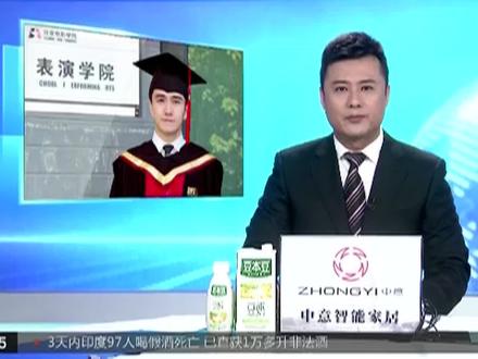 演员翟天临被指论文涉嫌整段抄袭 “学霸”人设要崩?