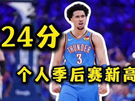 魔仙奇兵!雷霆是如何得到麦凯恩的? #nba #nba季后赛 #雷霆 #魔仙哥 #麦凯恩