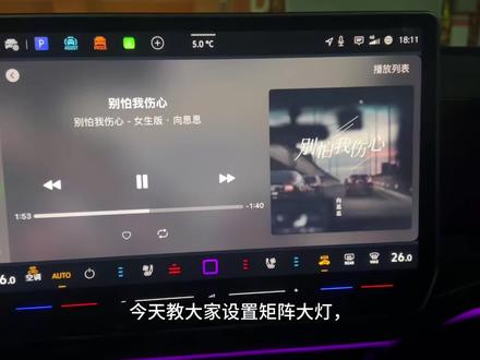 迈腾B9的灯光#大众 #助手抖音 #它不香吗
