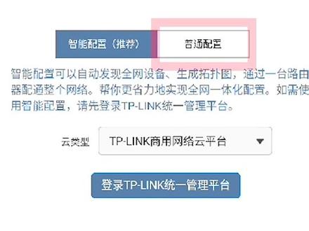 #tplink #ap面板
Ap+AC组网模式下,怎么设置面板ap的wifi账号,手把手带你操作,再也不用问其他人了!