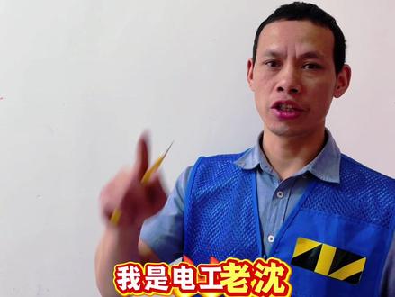 #开关跳闸 #电工#电工知识#维修小技巧 关注我每天分享电工知识!