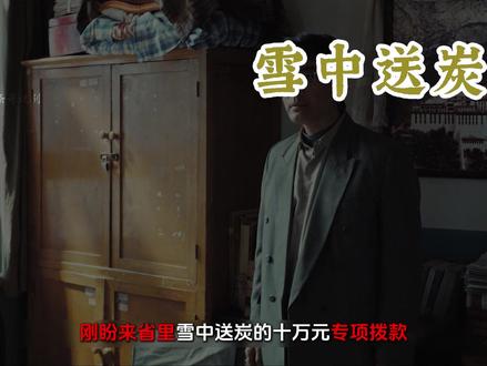 电视剧生命树解说 副县长夫人卖天珠救急,扎西遭遇危险 #生命树 #胡歌 #杨紫