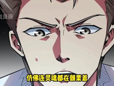 面对宁月的苦苦相逼，韩森终于还是反抗了 #漫画解说 #有声漫画 #超级神基因 #二次元