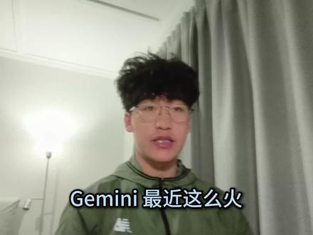Gemini 3到底哪里能用? 五种方法教学,收藏不亏
#ai新星计划 #人工智能 #Gemini3 #Ai #编程