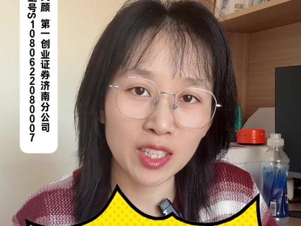 周末股市重要消息解读,未来股市看法#股市 #大盘 #财经 #证券 #金融