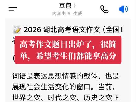 湖北高考作文题目很简单啊