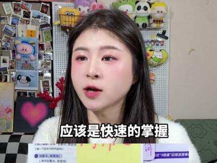 #闪过 今年第一次参加中考!初三寒假英语逆袭只做1件事#中考英语 #背单词 #中考词汇闪过 #寒假