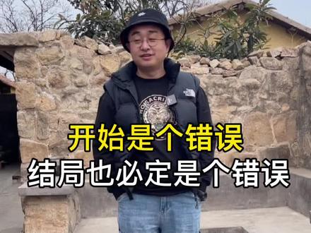 “因”错了,“果”错误的几率就很大了。其实有些无解的人生难题,学会回到原点就好。#连麦 #直播 #智慧人生 #情感心理 #感谢支持感谢关注 #一定要看到最后 #上热门 @抖音小助手 @觉民解忧杂货店