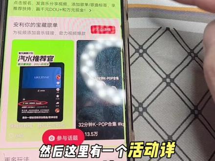 有姐妹在评论区问汽水音乐怎么挂的,这个视频给你们分享一下#汽水音乐推广 #汽水音乐歌单种草计划 #自媒体干货 #大数据推荐给有需要的人