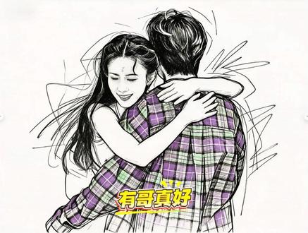 当孟子义再见哥哥#灵魂画手 #手绘 #孟子义