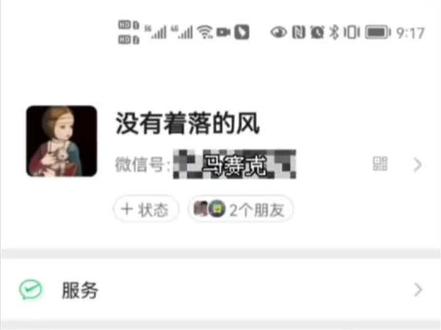 如何开通微信到店刷脸支付#支付#微信到店刷脸支付#微信支付