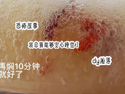 梦里的那个怪物 更新啦 #恐怖故事 @-肥猪猪的日常 yc刺圆动画