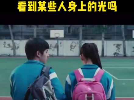 因为喜欢所以你才会在我眼中比光还耀眼#电影剪辑 #北京爱情故事 #刘昊然 #欧阳娜娜
