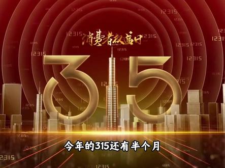 看来今年的315,注定不会平凡了 #椰子水 #315 #万万没想到