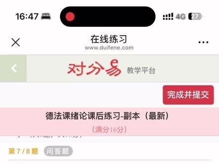 老师设置不让粘贴怎么办#大学生#学习通 #实用小技巧