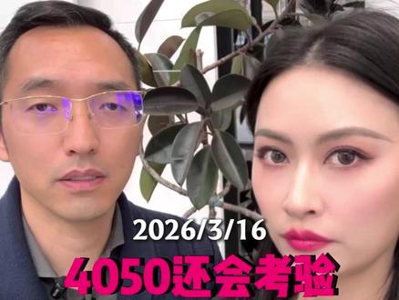 4050还会考验,大部分票现在都要小心! #午评 #股票 #行业分析 #大盘分析 #指数