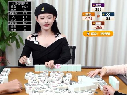 巅峰对局,阿金清一色金勾掉,君宝杠开4红中#红中麻将