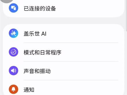 #热门 三星s26ultra防窥模式可特定APP,密码和通知弹窗防窥。快捷开启防窥模式,只需双击电源键