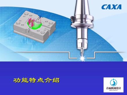 caxa制造工程师之建模与编程#机械设计 #技术分享 #编程