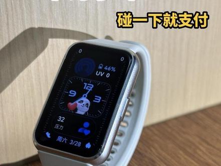 实测:华为手环11离线也能刷!碰一下3秒付款,太爽了#华为手环11 #好物推荐🔥 #智能手表 #手环 #华为