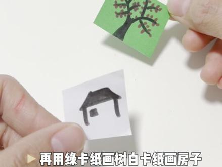 清明将至,风里都带着温柔的春意。
我用手工,把“儿童散学归来早,忙趁东风放纸鸢”的美好,定格在山野之间。#清明节手工#春天手工#幼儿园环创#纸鸢手工#亲子手工