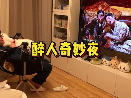 台湾人看醉人奇妙夜,我反正行呢 (完整版在小破站)#reaction #李逗逗 #刘同 #邓帅 #李飞