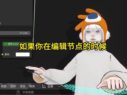 Blender干货|节省生命小技巧#74 牧马人节点 时间就是生命!让Zimon帮你节省时间,珍爱生命!本教程合集专注于高效建模,适用于各学习阶段的Blender用户观看。
现在就关注我,你不会想错过~
✍🏻Zimon整理的笔记:
Ctrl+T (添加纹理设置)
Ctrl+Shift+点击节点 (查看节点效果)
Alt+右键滑动 (快速连接)
Alt+Shift+右键滑动 (快速指定连接)
Ctrl+Shift+右键滑动 (混合着色器)
Alt+S (交换混合着色器连接)
Ctrl+0 (快速混合图像)
Shift+P (快速打包)
Shift+= (快速整理对齐)
#blender #blender教程 #建模 #教程 #动画