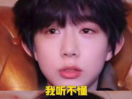 陈奕恒:不再依赖哥哥 算哥哥不ins字#陈奕恒#TF家族四代#时代峰峻#搞笑#中文