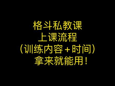 格斗私教或自用都可以~#格斗 #自由搏击 #散打