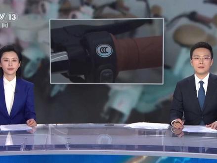 新国标电动自行车四大升级 #电动自行车