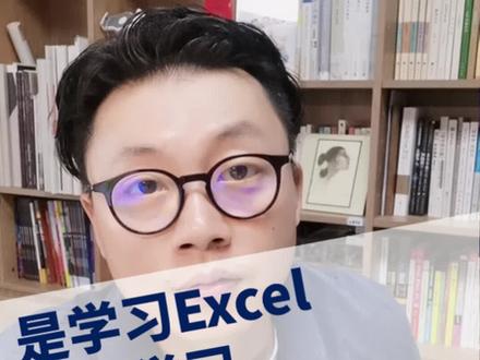 是学习Excel还是学习VBA?Python?#excel #wps #学习方法