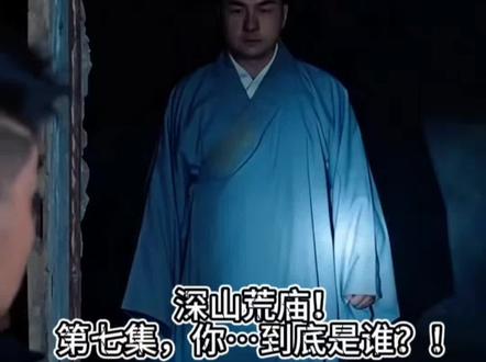 【深山荒庙系列第七集】山洞撞见非法测绘窝点,打退间谍后,门口出现了让我后背发凉的人!#野外探险 #民间奇闻 #神秘山洞 #深山老林 #非法测绘