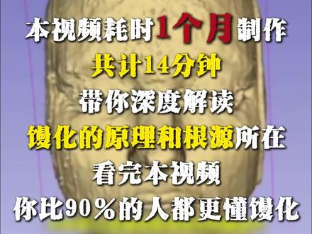 深度解读馒化到底是什么?揭秘馒化真相! #广州姬付康 #苹果肌馒化 #脂肪馒化 #脂肪馒化 #馒化修复