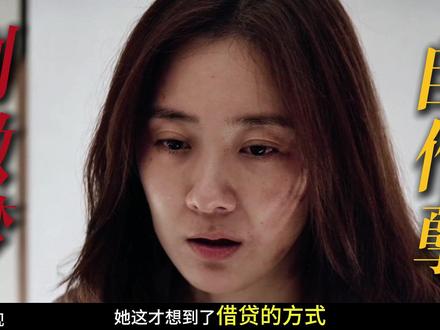 女人遭遇家暴,一切都是杀猪盘 #危险关系 #人生建议一定要来看危险关系 #孙俪 #影视解说