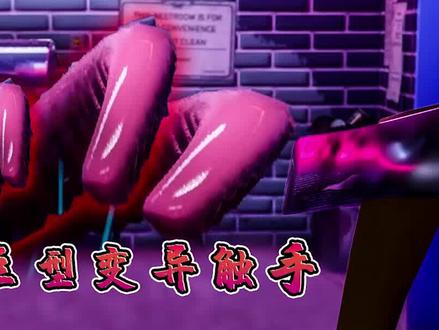 来自厕所的灵异事件,巨大的触手! #单机游戏 #独立游戏 #单机 #游戏 #游戏解说 #解说 #游戏创想行动