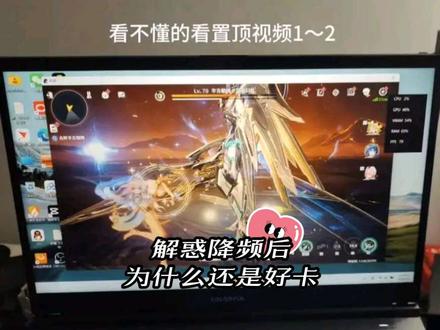 #鸣潮手游 笔记本3060显卡稳定80帧玩鸣潮 没有散热器无线网无线鼠标键盘 正常1k画质 2K画质需要配风冷散热器 不然功耗稳不住#笔记本玩鸣潮 #鸣潮 #鸣潮爱弥斯