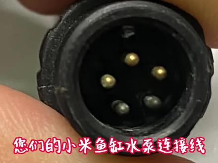 小米米家智能鱼缸更换水泵连接线详细教程 #小米鱼缸 #小米鱼缸改造 #米家鱼缸 #小米鱼缸配件 #小米鱼缸水泵