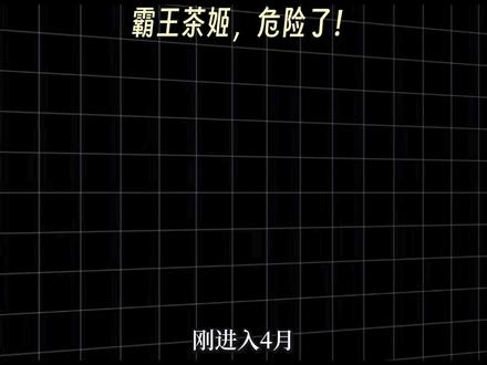 致歉背后是7亿分红
#霸王茶姬 #品牌 #奶茶 #财经 #消费